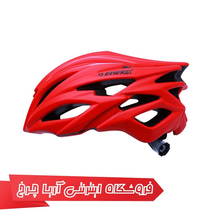 کلاه دوچرخه سواری انرژی
